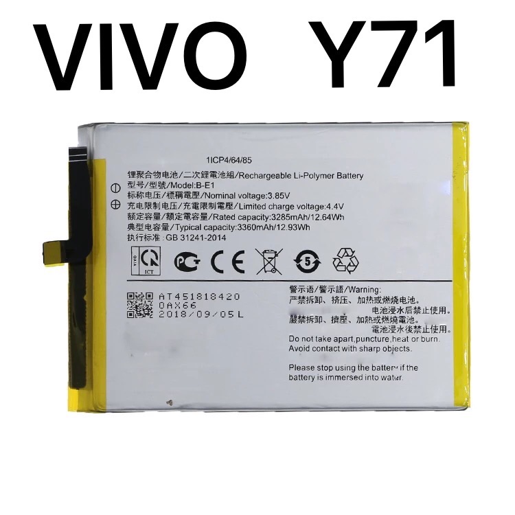 vivo y71 battery model